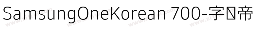 SamsungOneKorean 700字体转换